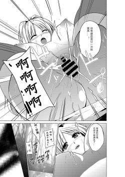 Page 19 of Dungeon Travelers - Sasara no Himegoto