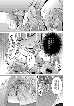 Page 5 of Dungeon Travelers - Sasara no Himegoto