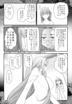 Page 4 of Fate/stay night Rider-san to Shounen no Nichijou