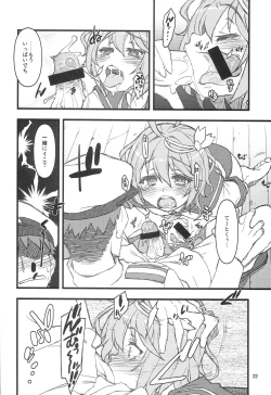 Page 22 of Teitoku Nippou