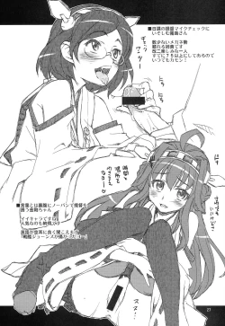 Page 27 of Teitoku Nippou