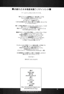 Page 30 of Teitoku Nippou