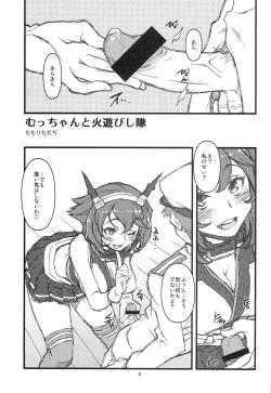 Page 5 of Teitoku Nippou