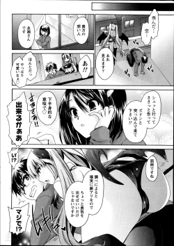 Page 10 of Ore to Kanojo to Owaru Sekai Ch.1-6