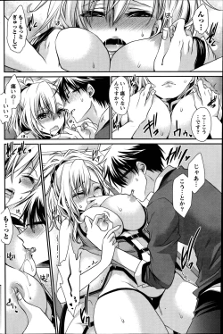 Page 116 of Ore to Kanojo to Owaru Sekai Ch.1-6