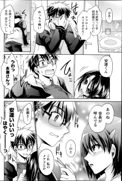 Page 56 of Ore to Kanojo to Owaru Sekai Ch.1-6