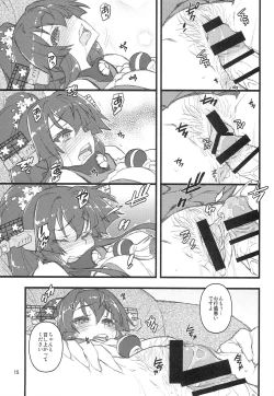 Page 15 of Teitoku Nippou Ni