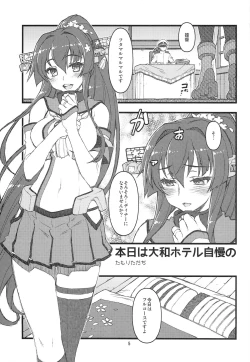 Page 5 of Teitoku Nippou Ni