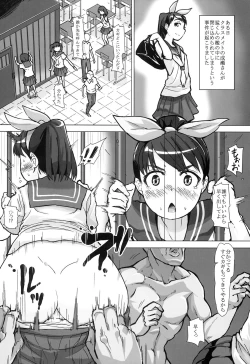 Page 4 of Nazo ooki Chin-jyu Oo megane Zaru no mesu ni sareta syoujo tachi