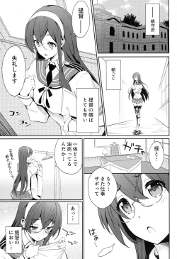Page 5 of Hishokan wa Ooyodo-san