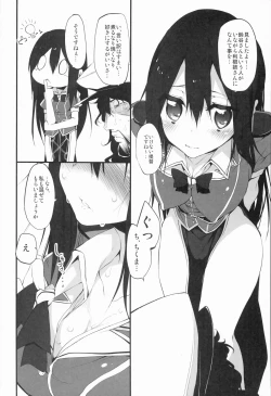 Page 15 of Marked-girls Vol. 2