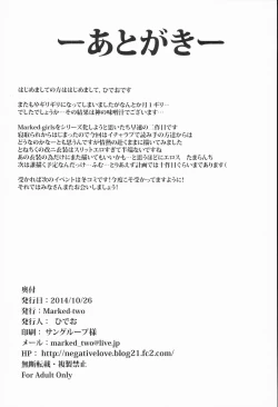 Page 25 of Marked-girls Vol. 2