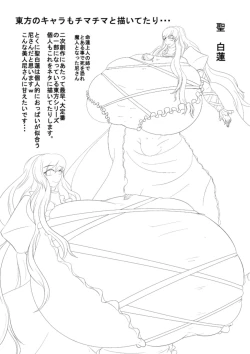 Page 39 of Ingoku no Shikkounin 2