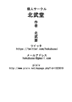 Page 46 of Ingoku no Shikkounin 2