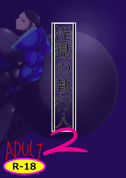 Download Ingoku no Shikkounin 2