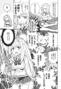 Page 7 of 「Kabe ni mimi ari syouji ni Mary」 desuyo~