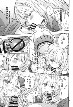 Page 9 of 「Kabe ni mimi ari syouji ni Mary」 desuyo~