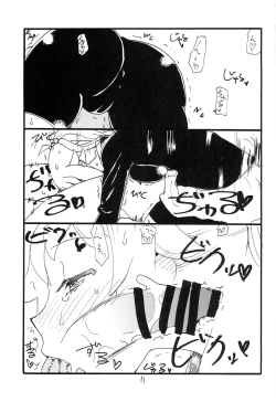 Page 11 of F wa Kuchidashi no F
