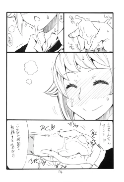 Page 14 of F wa Kuchidashi no F