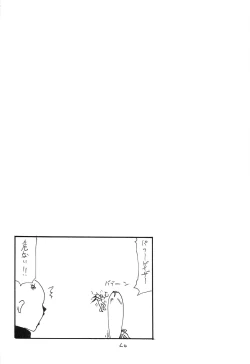 Page 20 of F wa Kuchidashi no F