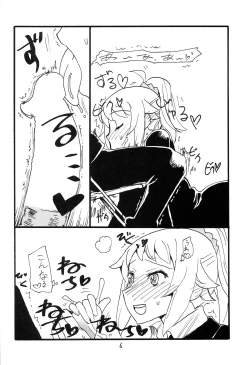 Page 6 of F wa Kuchidashi no F