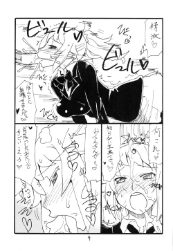 Page 9 of F wa Kuchidashi no F