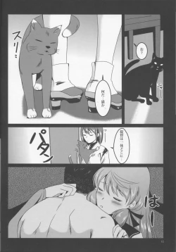 Page 12 of Akashi to Sofa de