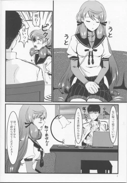 Page 4 of Akashi to Sofa de