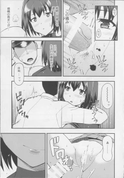 Page 20 of Ai... Shirisomeshi Koro ni...