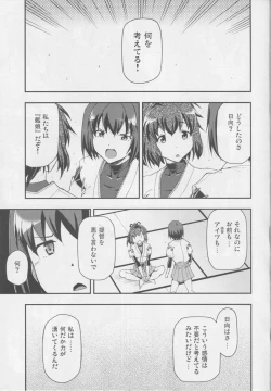 Page 2 of Ai... Shirisomeshi Koro ni...