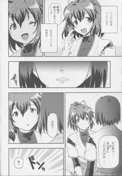 Page 3 of Ai... Shirisomeshi Koro ni...