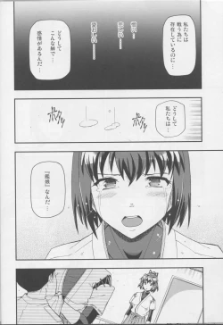 Page 7 of Ai... Shirisomeshi Koro ni...