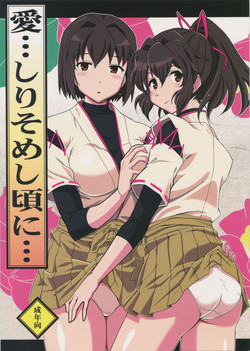 Download Ai... Shirisomeshi Koro ni...