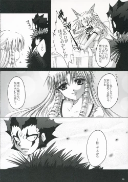 Page 26 of Kagiri Naku Kuro ni Chikai Shiro