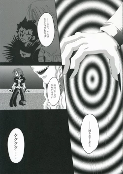 Page 3 of Kagiri Naku Kuro ni Chikai Shiro