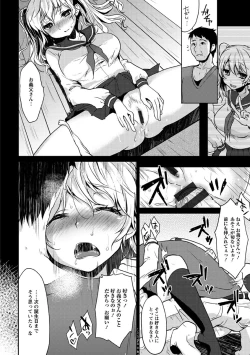 Page 133 of Nureru Hitomi, Numeru Mitsu Tsubo