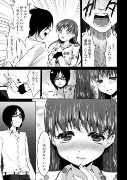 Page 152 of Nureru Hitomi, Numeru Mitsu Tsubo