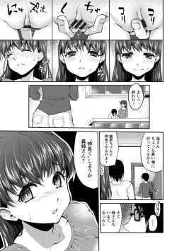 Page 156 of Nureru Hitomi, Numeru Mitsu Tsubo