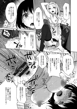 Page 26 of Nureru Hitomi, Numeru Mitsu Tsubo