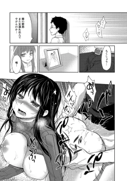 Page 80 of Nureru Hitomi, Numeru Mitsu Tsubo