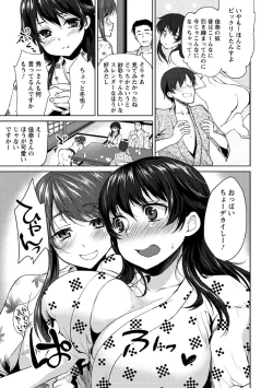 Page 90 of Nureru Hitomi, Numeru Mitsu Tsubo