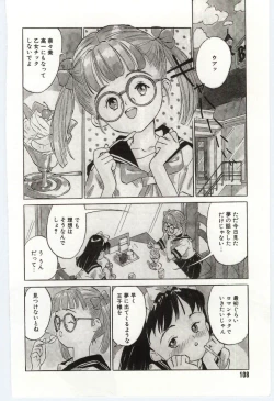 Page 109 of Shitatarazu na Amai Jikan