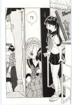 Page 13 of Shitatarazu na Amai Jikan