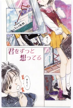 Page 148 of Shitatarazu na Amai Jikan