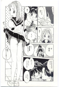 Page 16 of Shitatarazu na Amai Jikan