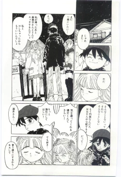 Page 44 of Shitatarazu na Amai Jikan