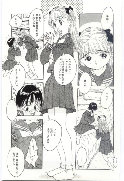 Page 98 of Shitatarazu na Amai Jikan