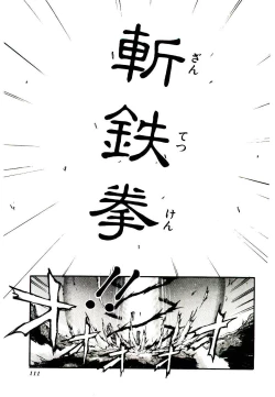 Page 107 of Chou Zettai Bishoujo Tenshi - Angel Heart