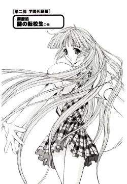 Page 111 of Chou Zettai Bishoujo Tenshi - Angel Heart