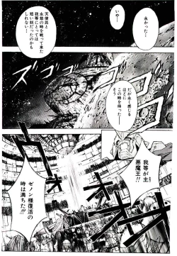 Page 11 of Chou Zettai Bishoujo Tenshi - Angel Heart